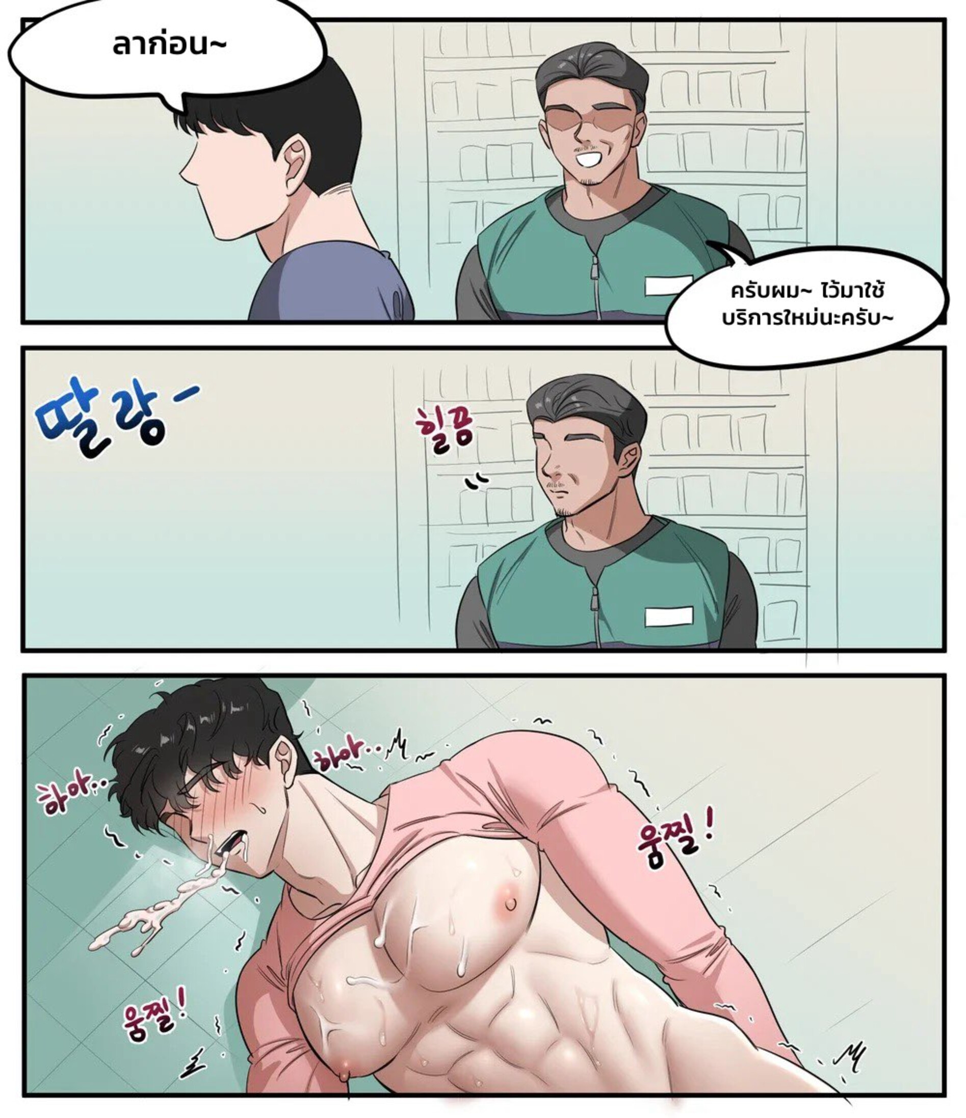 The Secret of Working Part-time at a Convenience Store EP 1